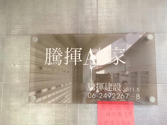 唐盛科技,隱形鐵窗,台南地區 - 台南市 騰揮A+家 社區